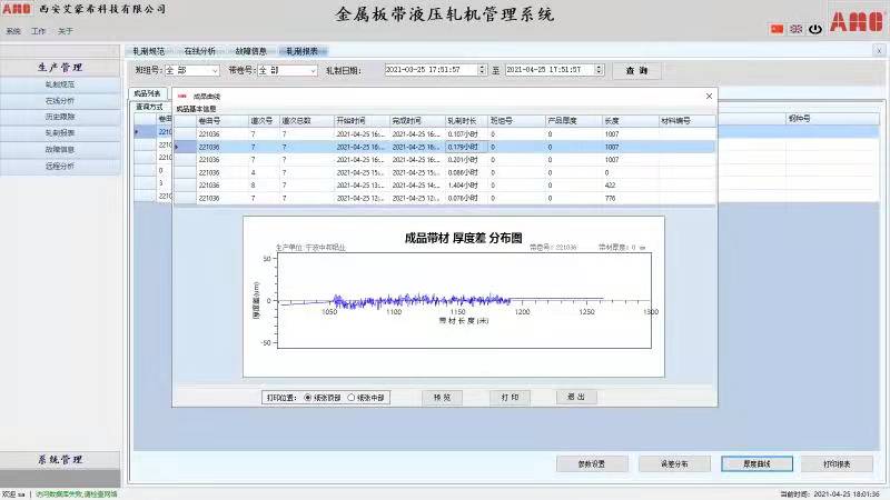 1640146246915070.jpg 軋機管理封面.jpg